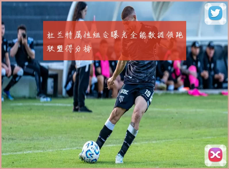 杜兰特属性组合曝光全能数据领跑联盟得分榜
