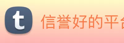 信誉好的平台 Logo